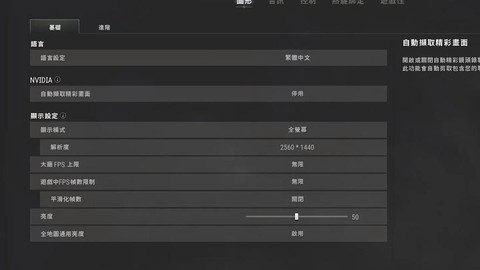 绝地求生怎么看帧数