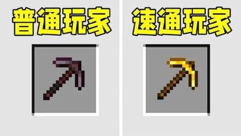 我的世界金稿能挖什么[图2]