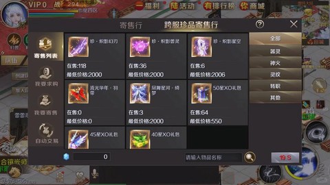 魔域手游商人怎么赚钱[图2]