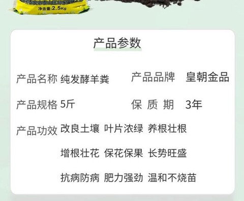神武肥料是什么意思