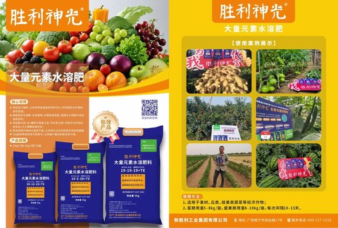 神武肥料是什么意思[图1]