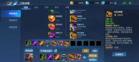 英魂之刃如何成为高手[图2]