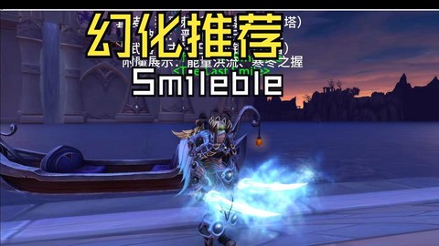 魔兽世界盗贼幻化什么[图2]