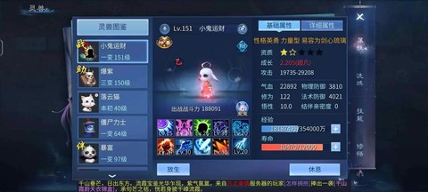 倩女幽魂新手怎么赚钱