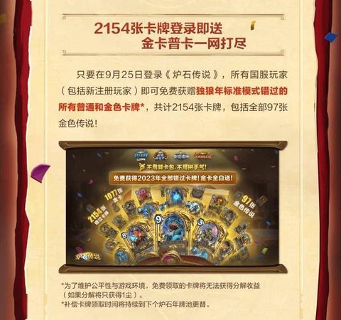 炉石传说怎么买卡牌[图1]