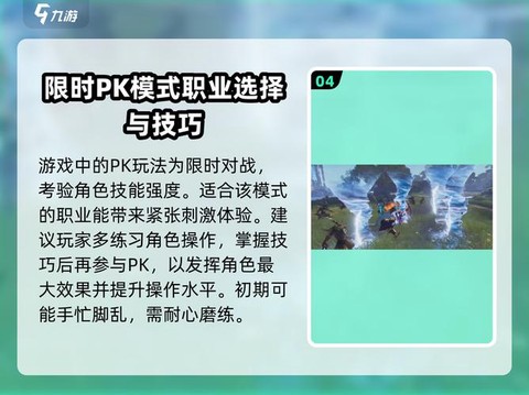 魔域怎么调pk模式[图1]