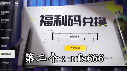 极品飞车什么是激活码[图1]