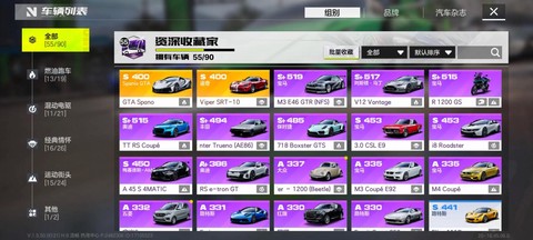 极品飞车什么是激活码[图2]