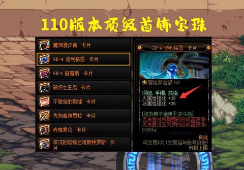 dnf免做卡是什么[图2]