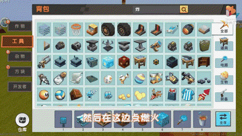 迷你世界怎么做火种[图1]