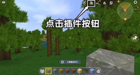 迷你世界插件包怎么用[图1]