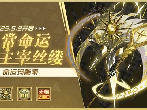 赛尔号玛酷索怎么打[图1]