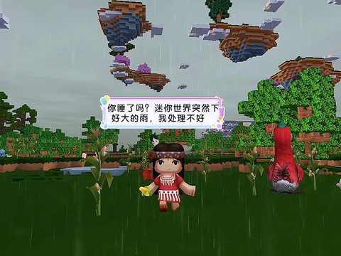 迷你世界迷路了怎么办[图2]