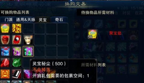 诛仙手游代炼器怎么代[图2]