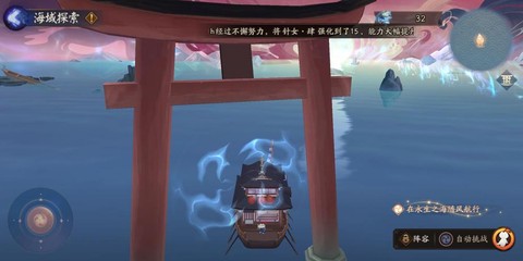 阴阳师怎么解锁月沉之海[图1]