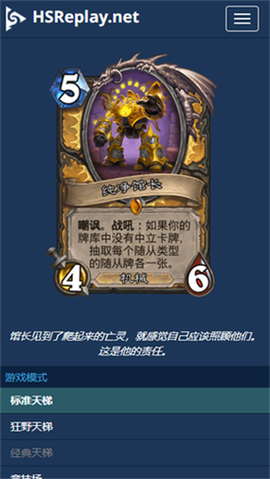 炉石传说如何手机版