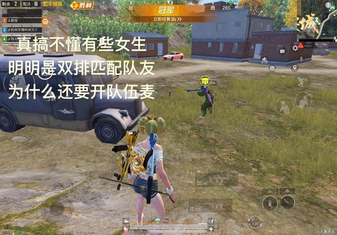 绝地求生如何邀请组队