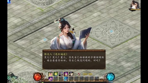 金庸群侠传5如何捐钱