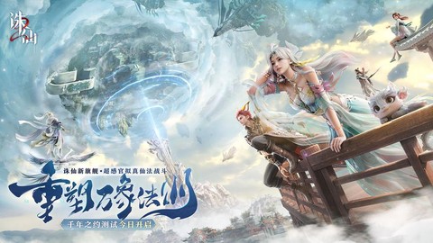 诛仙手游暴击怎么算