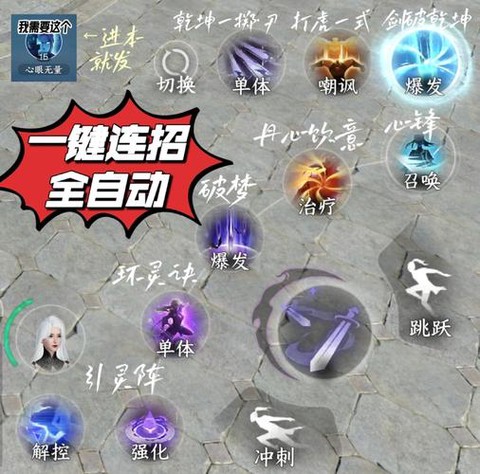 诛仙手游暴击怎么算[图2]