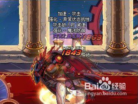 dnf冰河裂谷剑怎么爆[图1]