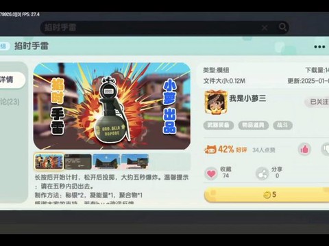 迷你世界怎么做铃声[图1]