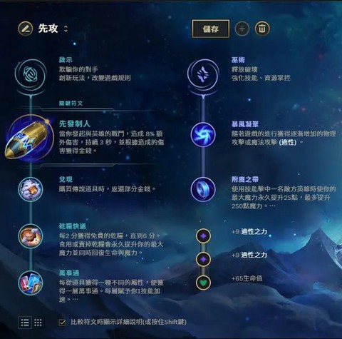 英雄联盟怎么配符文[图2]