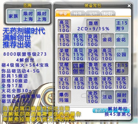 冒险岛2怎么加属性