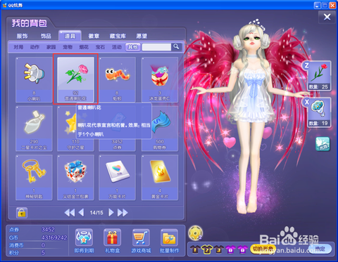 qq炫舞怎么刷喇叭