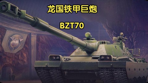 坦克世界怎么买不了车