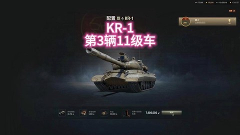 坦克世界怎么买不了车[图1]