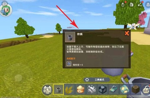 迷你世界面包怎么做[图1]