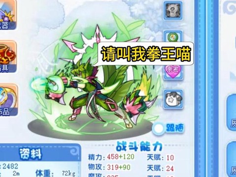 洛克王国兽王怎么得