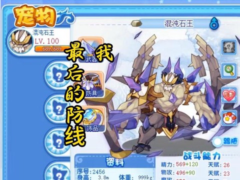 洛克王国兽王怎么得[图2]