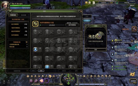 龙之谷怎么获得疲劳