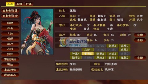 三国志13什么下载