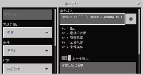 我的世界如何召唤闪电[图1]