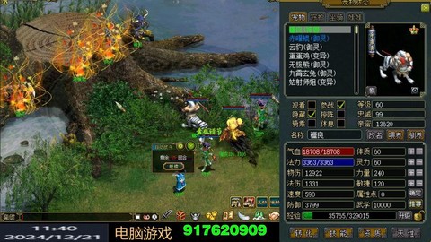 问道手游电脑怎么下载[图1]