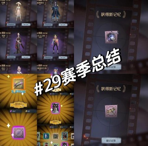 第五人格怎么提高阅历