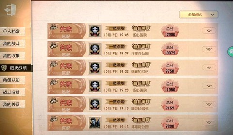 第五人格怎么提高阅历[图2]