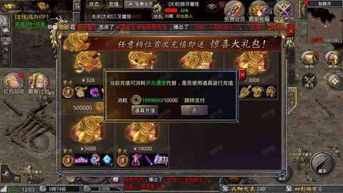 轩辕传奇怎么赚人民币[图2]