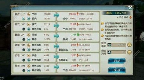 诛仙手游羽翅怎么抽