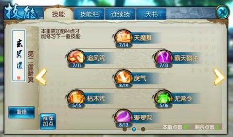 诛仙手游羽翅怎么抽[图1]