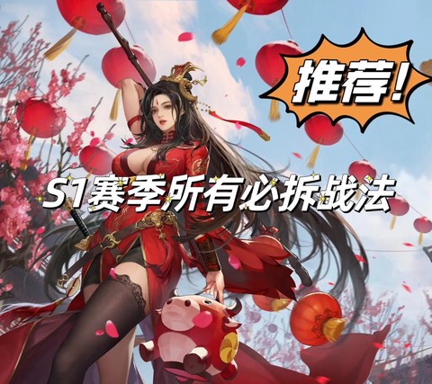 率土之滨集结是什么