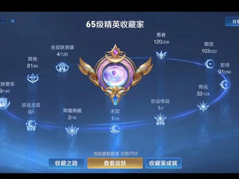 王者荣耀怎么换手机号