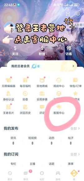 王者荣耀怎么换手机号[图2]
