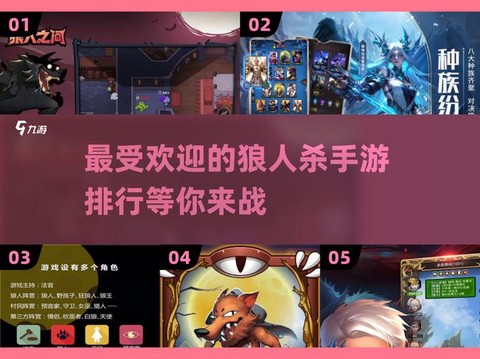 狼人杀公会等级怎么生[图2]