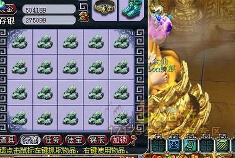 梦幻西游吸附石吸什么[图2]