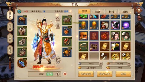 天龙八部私服怎么用