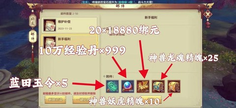 天龙八部私服怎么用[图1]